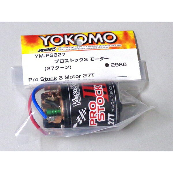 プロストック3 モーター 27T YM-PS327 ヨコモ
