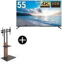 DMM.com DKS-4K55DG6 55V型ワイド4Kディスプレイ + DKS-LSW7 テレビスタンド (43~65インチ) セット メーカー直送