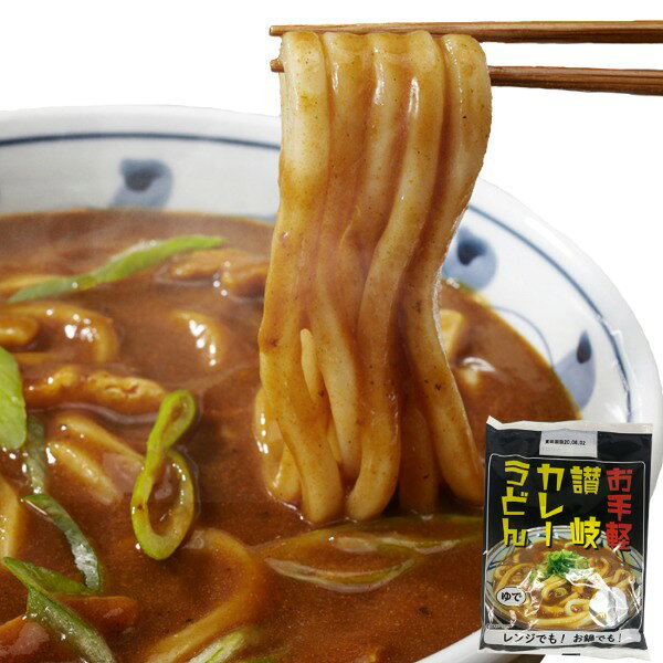 商品説明★ 本場香川の老舗製麺所直送、讃岐カレーうどん4食セット。★ 国産小麦を使用したコシのある讃岐うどんに、程よくスパイシーなカレースープ(粉末)付き。★ 1食180g、計720g。ゆで麺タイプで電子レンジ約90秒の簡単調理。★ つるつるの喉ごしと豊かな風味が楽しめます。※賞味期限内にお召しあがりください。※同工場内でそば粉を含む商品を製造しております。※本品はめんの品質保持のためpH調整剤を使用しています。開封後、または調理後のめんにも酸味臭をお感じになられる場合がありますが品質上、問題はありませんので、ご安心の上召し上がりください。※本品は冷蔵庫もしくは冷暗所で保管してください。冷凍保管はできません。※調理の際に熱湯を使用します。ご注意ください。スペック* 原材料…・めん：小麦粉(国内製造)、食塩、pH調整剤・カレースープ：食塩(国内製造)、砂糖、でん粉、カレー粉、ポークエキスパウダー、オニオンパウダー、粉末しょうゆ、ソースパウダー、ガーリックパウダー、かつおぶしエキス調味料、調味料(アミノ酸等)、カラメル色素、リン酸三カルシウム、酸味料、香料(一部に小麦・オレンジ・さば・大豆・豚肉・りんご・ゼラチンを含む)
