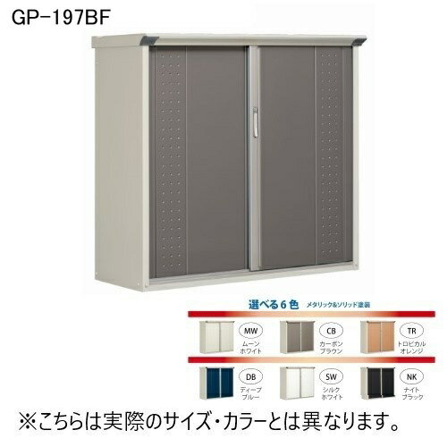【エントリーでP5倍!20日20:00-27日1:59】 田窪工業所 GP-197BF TR トロピカルオレンジ グランプレ [タクボ小型物置 (全面棚タイプ)] メーカー直送(4)