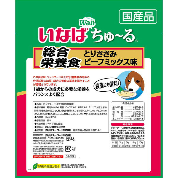 いなばペットフード ちゅーる20本総合笹身ビー...の紹介画像2
