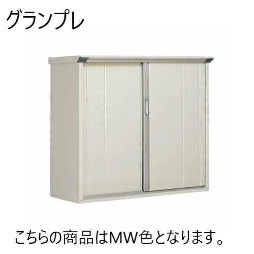 総合通販PREMOA 楽天市場店の田窪工業所 GP-137BT MW ムーンホワイト グランプレ [タクボ小型物置 (たて置き棚タイプ(ネット棚))] メーカー直送｜アングル2