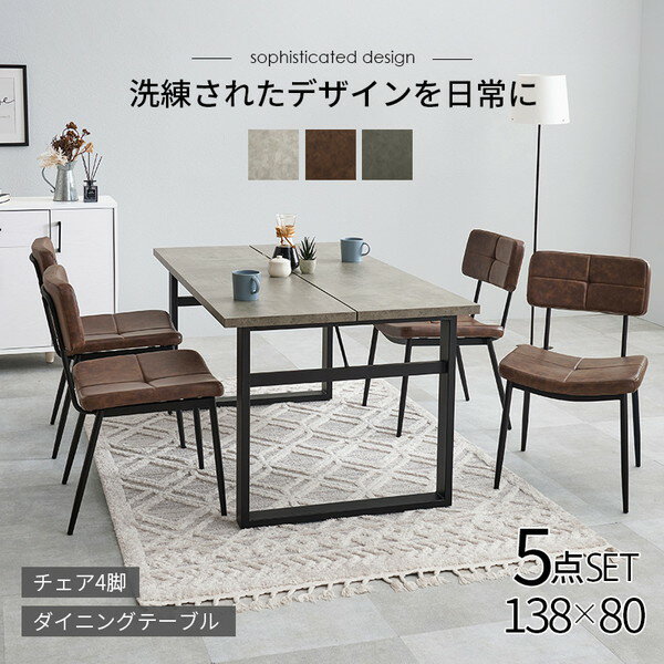 LT-4771GY-50LGY-5S 萩原 ライトグレー [ダイニング5点セット] メーカー直送 [2]