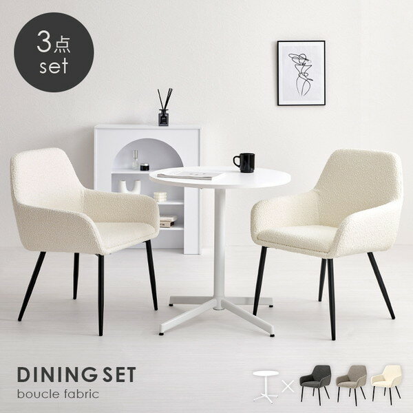 LT-4931WH-47DGY-3S 萩原 ダークグレー [テーブル&チェア3点セット] メーカー直送 [2]