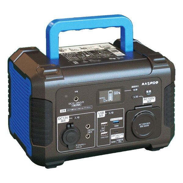 TLB150TW(BL) MASPRO [ポータブルバッテリー]