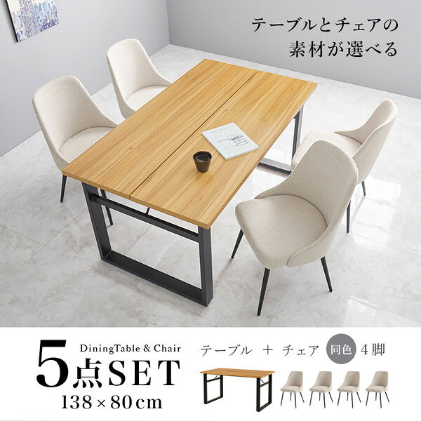 LT-4771DBR-60PGY-5S 萩原 ダークブラウン/PUグレー [ダイニング5点セット] メーカー直送 [2]