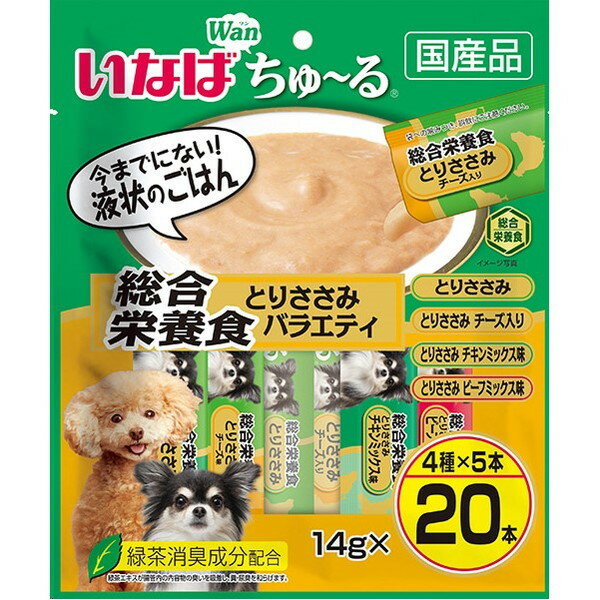 いなばペットフード いなば ちゅ〜る 総合栄養食バラエティ 14g×20本 ちゅーる チュール 犬用 犬 おやつ ペースト 水分補給 総合栄養食 20本 バラエティ