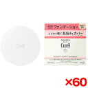 【60個セット】花王 キュレル パウダーファンデーション 明るい肌色 8g