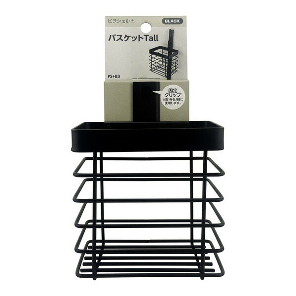 【エントリーでP5倍!20日20:00-27日1:59】 浮かせる壁面収納【ピラシェル+】バスケットTall 黒 PS+B3 ..