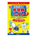 防臭袋付き非常時トイレ ベンリー袋G 5回分 5GBI-40V ケンユー