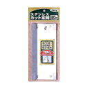 ステンレスカット定規906 220mm アサヒペン