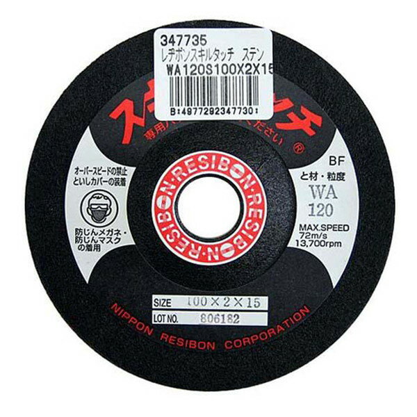 スキルタッチ WA120 100X2X15 日本レヂボン