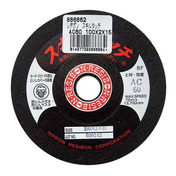 スキルタッチ AC60 100X2X15 日本レヂボン
