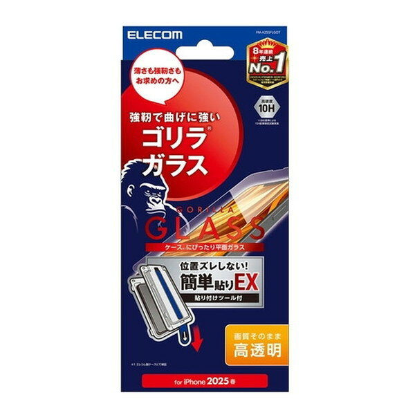 PM-A25SFLGOT ELECOM iPhone 16e ガラスフィルム 高透明 Gorilla(R) 薄型 表面硬度10H 指紋防止 飛散防止 簡単貼り付けツール付