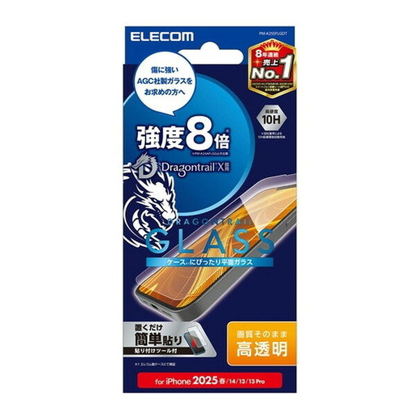 PM-A25SFLGDT ELECOM iPhone 16e / 14 / 13 / 13 Pro ガラスフィルム 高透明 Dragontrail(R)X 表面硬度10H 指紋防止