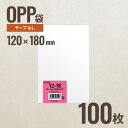 12-18 OPP袋120mm×180mm 100枚 ヘッズ メーカー直送