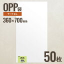 36-70 OPP袋360mm×700mm 50枚 ヘッズ メーカー直送