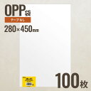 28-45 OPP袋280mm×450mm 100枚 ヘッズ メーカー直送