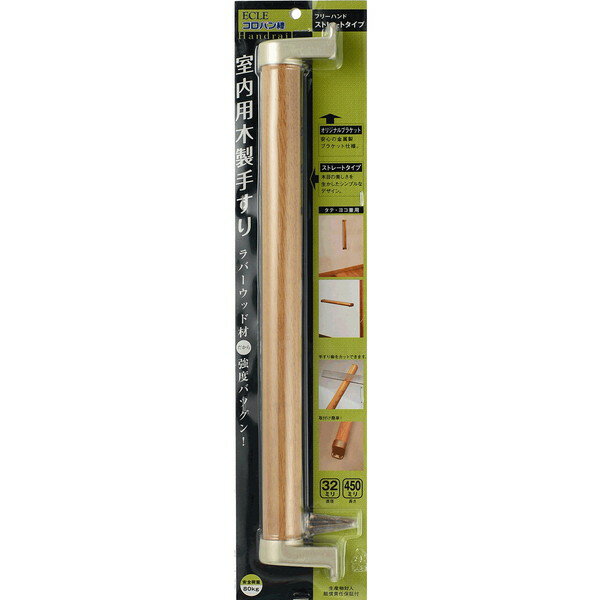 商品説明★ 縦横兼用で使える木製手すりスペック* サイズ(cm):幅11.5×奥行3.5×高さ51