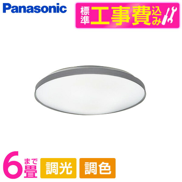 ��ɸ�����ֹ������åȡ� PANASONIC LGC21166 [����LED������󥰥饤�� (��6��/Ĵ����Ĵ��) ��⥳���դ�]