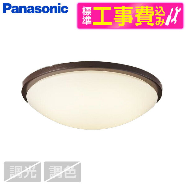 Other - 【標準設置工事セット】 PANASONIC LGB52619LE1 [洋風LEDシーリングライト (電球色)]
