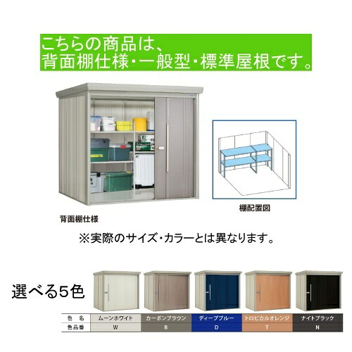 ND-2515 B 田窪工業所 カーボンブラウン ストックマン [中・大型物置 (一般型/標準型 背面棚)] メーカー直送 premoa-11166867 総合通販PREMOA 楽天市場店 サンプル画像3