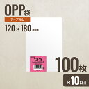 【10個セット】ヘッズ 12-18 OPP袋120mm×180mm 100枚 メーカー直送