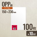【10個セット】ヘッズ 15-23 OPP袋150mm×230mm 100枚 メーカー直送
