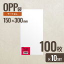 【10個セット】ヘッズ 15-30 OPP袋150mm×300mm 100枚 メーカー直送