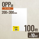 【10個セット】ヘッズ 20-30 OPP袋200mm×300mm 100枚 メーカー直送