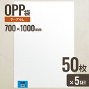 【5個セット】ヘッズ 70-100 OPP袋700mm×1000mm 50枚 メーカー直送