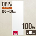 【10個セット】ヘッズ 15-45 OPP袋150mm×450mm 100枚 メーカー直送