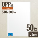 【5個セット】ヘッズ 54-80 OPP袋540mm×800mm 50枚 メーカー直送