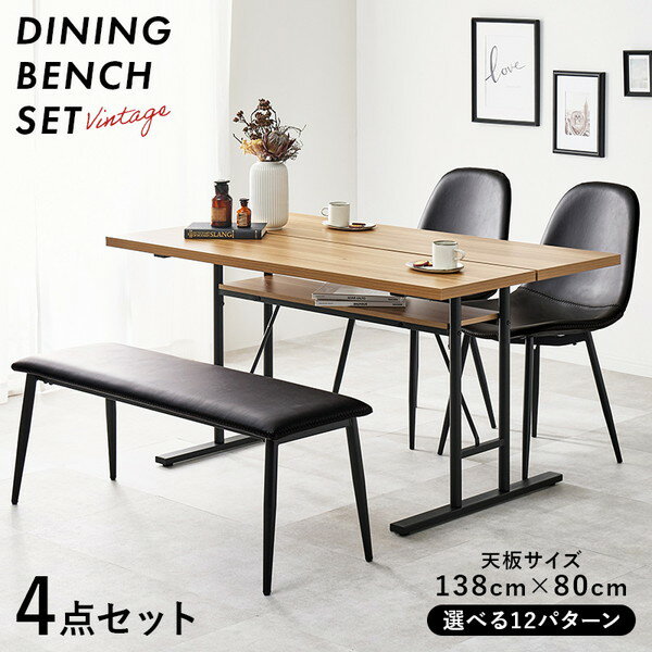 LT-4770NA-44DBR-4S 萩原 [ダイニング4点セット] メーカー直送