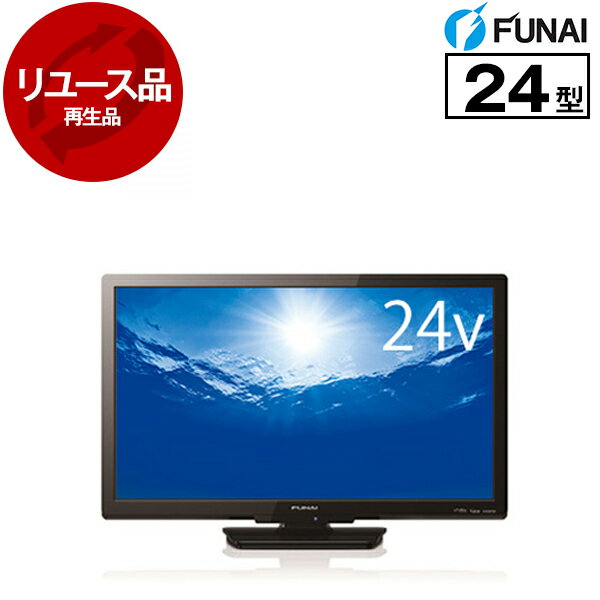 【リユース】 テレビ 24型 フナイ FUNAI FL-24H1010 24V型 地上・BS・110度CSデジタル ハイビジョン液晶テレビ 液晶テレビ 24インチ 2018年製 中古 中古家電 リユース家電 おすすめ アウトレット エクプラ特割 【KK9N0D18P】