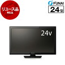【リユース】 テレビ 24型 フナイ FUNAI FL-24HB2000 24V型 地上・BS・110度CSデジタル ハイビジョン液晶テレビ 液晶テレビ 24イ...
