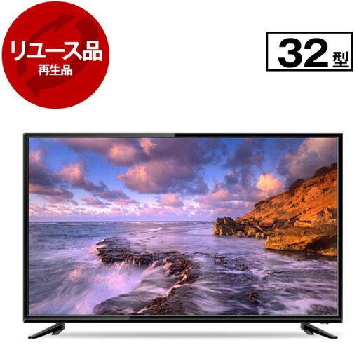 【リユース】 テレビ 32型 ウィズ Wis AS-01D3201TV ASTEX 32V型 地上デジタル ハイビジョン 液晶テレビ 32インチ 2019年製 中古 中古家電 リユース家電 おすすめ アウトレット エクプラ特割 【KK9N0D18P】 【リユース】 テレビ 32型 ウィズ Wis AS-01D3201TV ASTEX 32V型 地上デジタル ハイビジョン 液晶テレビ 32インチ 2019年製 中古 中古家電 リユース家電 おすすめ アウトレット エクプラ特割 【KK9N0D18P】