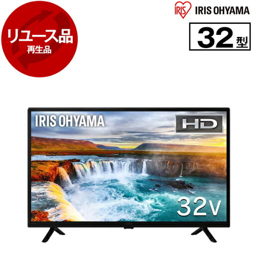 【リユース】 テレビ 32型 アイリスオーヤマ LT-32WSXF1 LUCA 32V型 地上・BS・110度CSデジタル ハイビジョン液晶テレビ 液晶テレビ 32インチ 2025年製 中古 中古家電 リユース家電 おすすめ アウトレット エクプラ特割 【KK9N0D18P】 【リユース】 テレビ 32型 アイリスオーヤマ LT-32WSXF1 LUCA 32V型 地上・BS・110度CSデジタル ハイビジョン液晶テレビ 液晶テレビ 32インチ 2025年製 中古 中古家電 リユース家電 おすすめ アウトレット エクプラ特割 【KK9N0D18P】