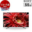 【リユース】 アウトレット保証セット SONY KJ-55X8550G BRAVIA [55V型地上・BS・110度CSデジタル4K内蔵LED液晶テレビ [20...