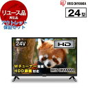 【リユース】 アウトレット保証セット テレビ 24型 アイリスオーヤマ 24WB10 24V型 地上・BS・110度CSデジタル ハイビジョン液晶テレビ 液晶テレビ 24インチ 2020〜2021年製 中古 中古家電 リユース家電 おすすめ アウトレット エクプラ特割 【KK9N0D18P】(2)