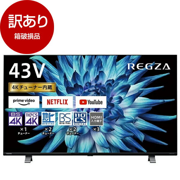 【箱破損品】東芝 REGZA