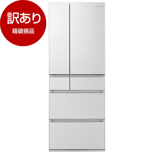 【箱破損品】PANASONIC NR-F557HPX-W アルベロホワイト [冷蔵庫（550L・フレンチドア）]【アウトレット】