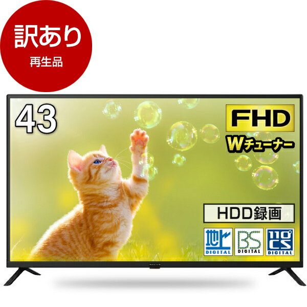 楽天市場】アウトレット テレビ(画面サイズ(テレビ)40 ~ 44 楽天市場】アウトレット テレビ(画面サイズ(テレビ)40 ~ 44