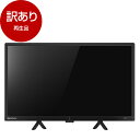 【再生品】 テレビ 24型 マクスゼン MAXZEN 液晶テレビ J24CH06 24インチ 24V型 地上・BS・110度CSデジタル ハイビジョン 【アウト...