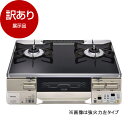 【3/25限定！エントリー＆抽選で最大100%Pバック】【展示品】 Rinnai RTS65AWK1RA-CR-LP ブラック/シャンパン ラクシエ ガスコンロ (プロパンガス用・2口・右強火力・59cm) ココットプレート別売 【アウトレット】