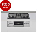 【箱破損品】 Rinnai RB32AM5H2S-VW-LP ビルトインガスコンロ プロパンガス用・3口・両側強火タイプ・幅60cm 【アウトレット】