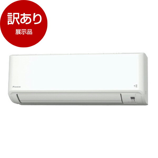 【展示品】 DAIKIN S403ATFP-W ホワイト FXシリーズ エアコン (主に14畳用・単相200V) 2023年モデル 【アウトレット】