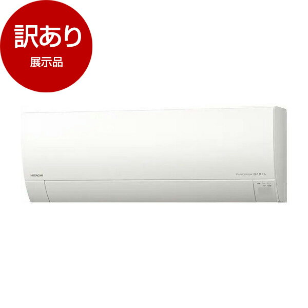 楽天市場】訳あり(メーカー日立)(エアコン|季節・空調家電 楽天市場】訳あり(メーカー日立)(エアコン|季節・空調家電