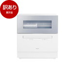 【展示品】 PANASONIC NP-TH5ーS ライトシルバー 食器洗い乾燥機 (5人用・食器点数40点) 【アウトレット】