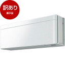 【展示品】 DAIKIN S403ATSP-F ファブリックホワイト risora SXシリーズ エアコン(主に14畳用・単相200V) 【アウトレット】